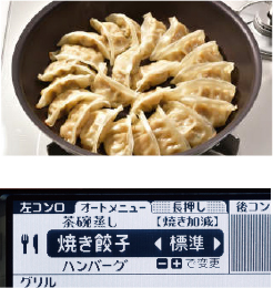 食材をフライパンに入れてオートメニュースイッチを押す