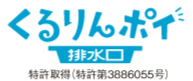 くるりんポイ