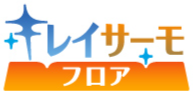 キレイサーモフロア