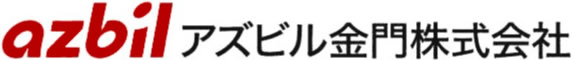 アズビル金門株式会社