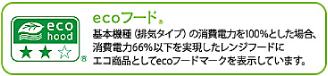 ecoフード