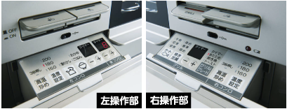 左右にWカンガルー操作部を採用