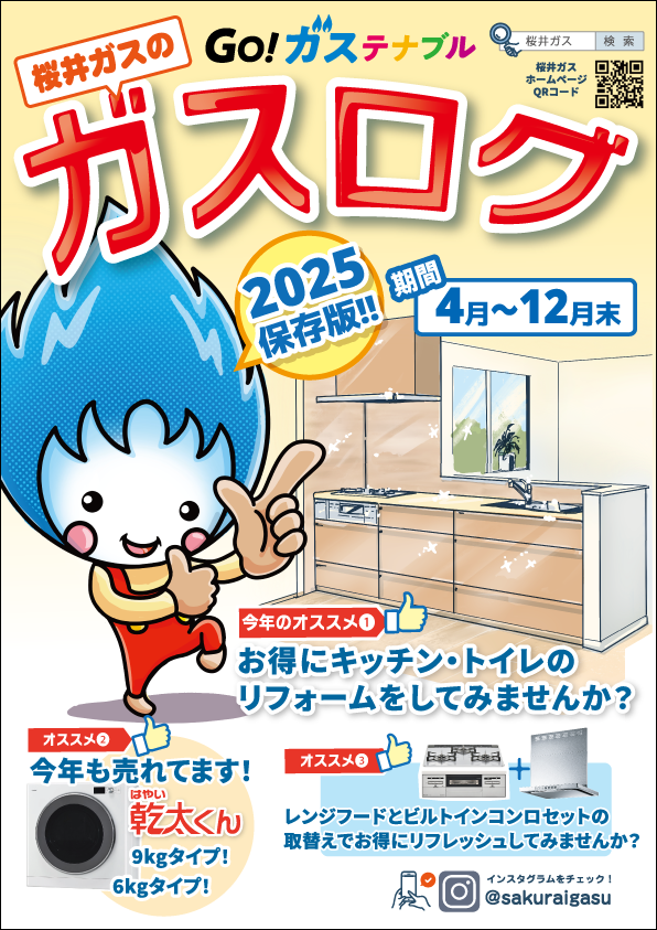 がすログ表紙